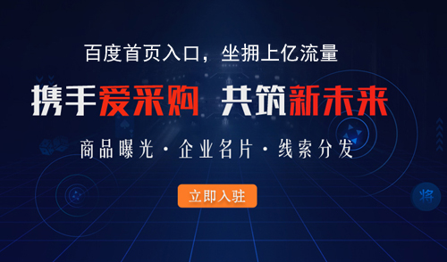 <a href='http://www.sanqishi.cn/service-aicaigou.html' class='insidelink' target='_blank' title='百度愛采購代理商'>百度愛采購</a>